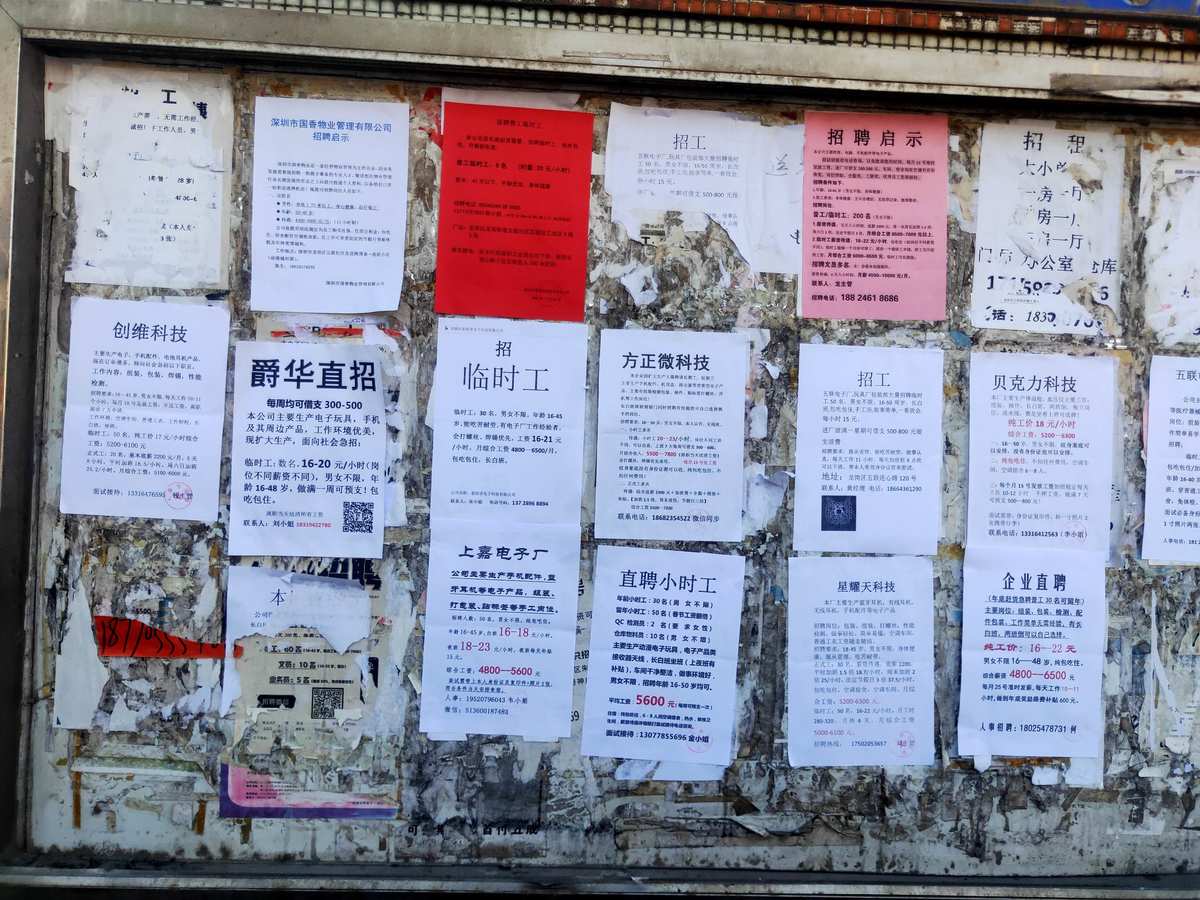今日招聘宣傳小結 27張《急聘普工臨工》助力物業(yè)管理團隊擴充